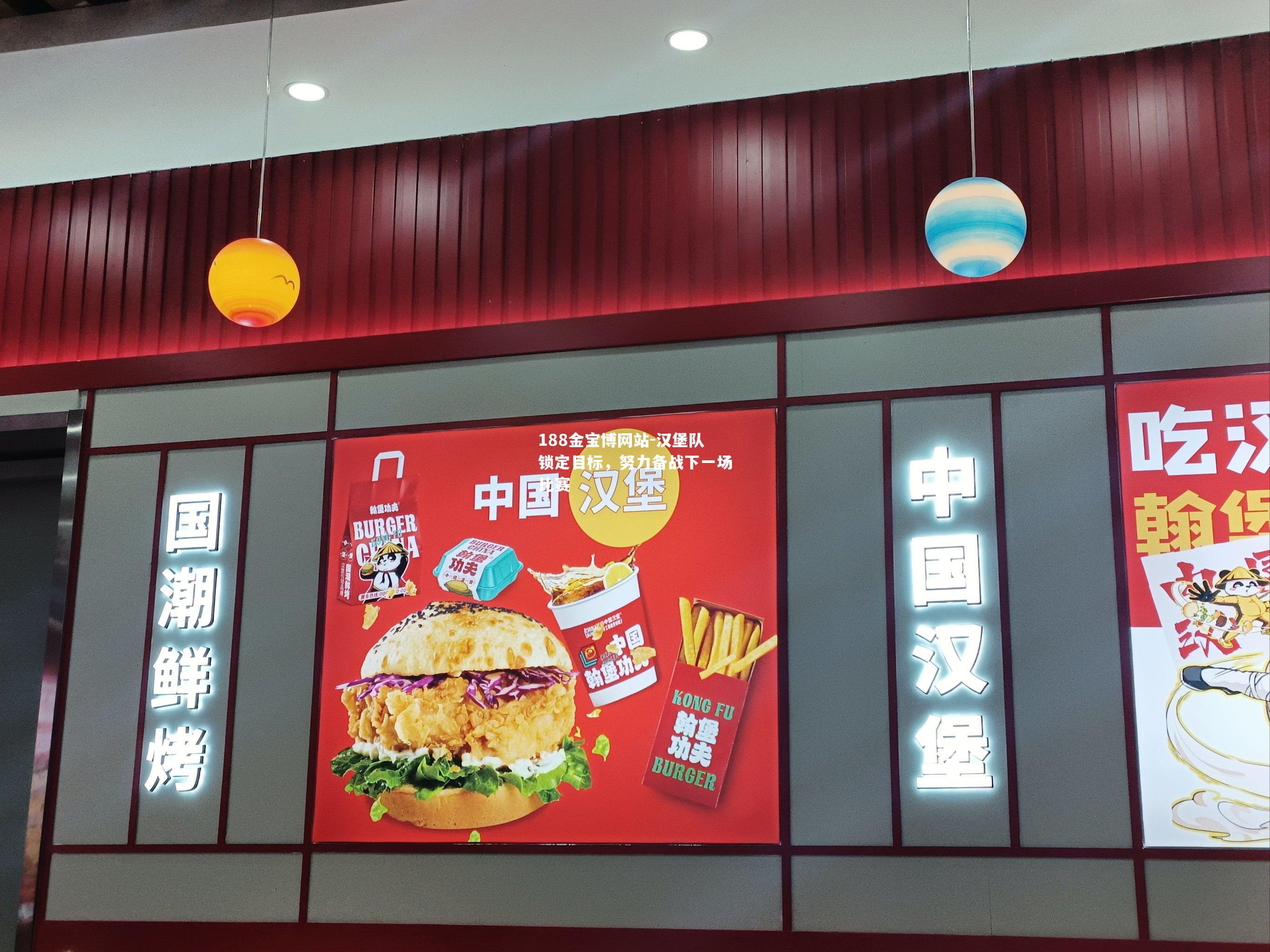 汉堡队锁定目标，努力备战下一场比赛